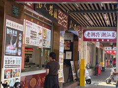 -汕头市小公园