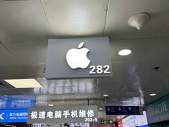 -胜灿苹果华为手机电脑维修回收(徐汇店)