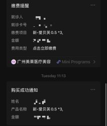 -广州美莱医疗美容医院