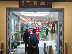 -镇江中国醋文化博物馆