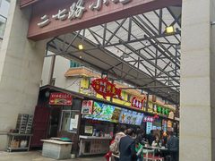 -鸿通城购物中心