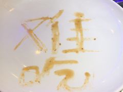 -圣捞海鲜自助餐厅(乐从天佑城店)