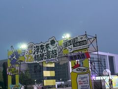 -丽达购物中心(崂山店)