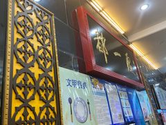 门面-都一处烧麦馆(前门店)