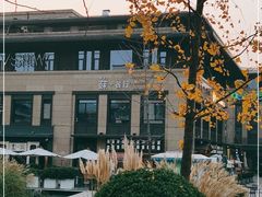 -Wei菋·Le Bistrot