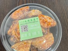 -518豆腐干(总店)