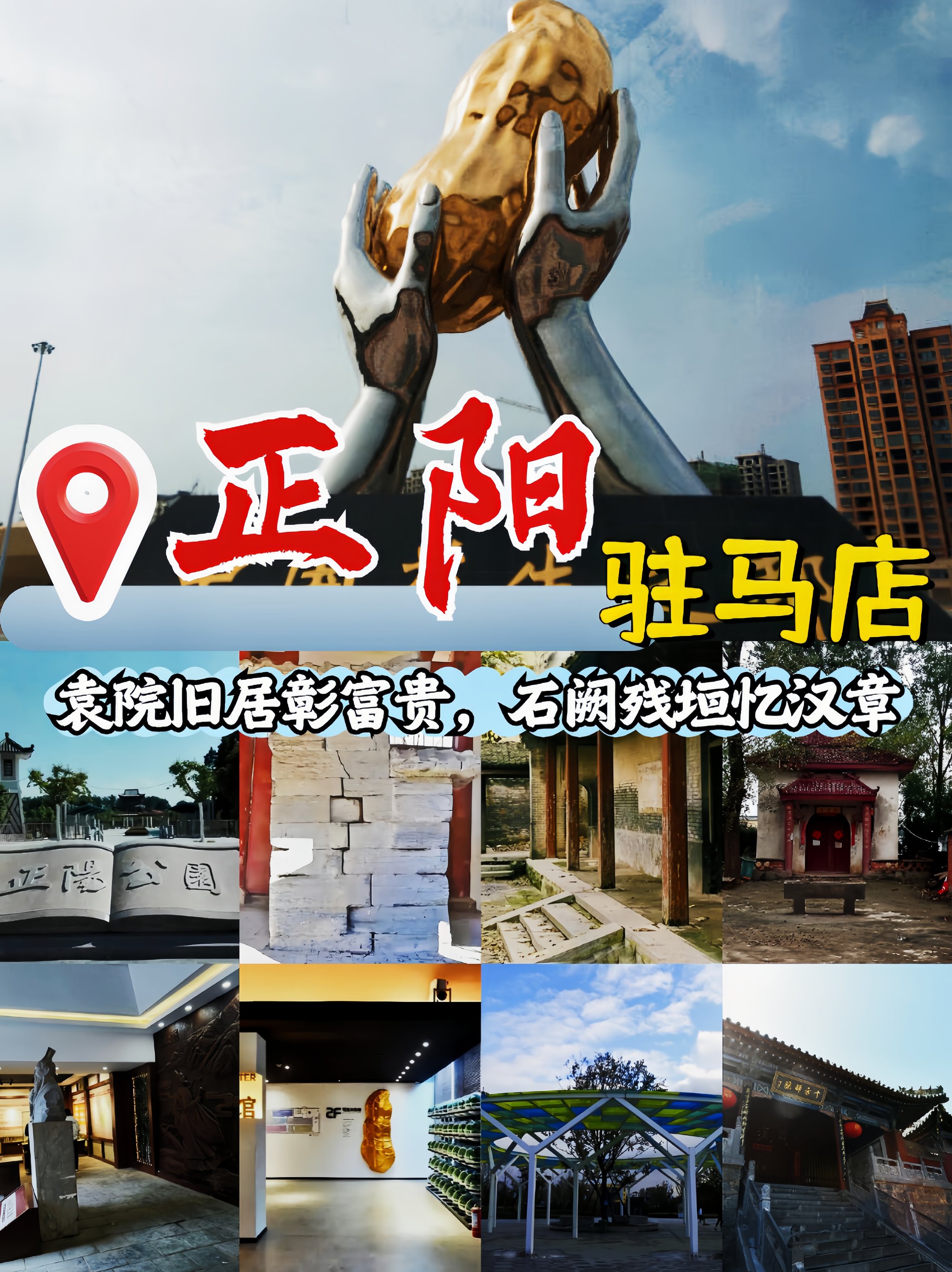 驻马店旅游产品(驻马店的旅游资源)