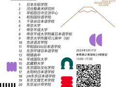 -帝京日语(春熙路旗舰校区)
