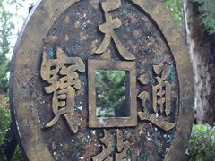 -天龙八部武侠城