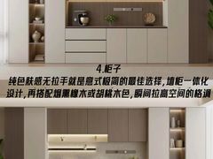 -居丽装饰空间设计(总部)