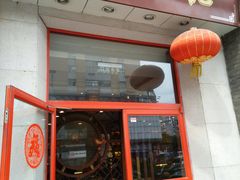 门面-王興記(中山路店)