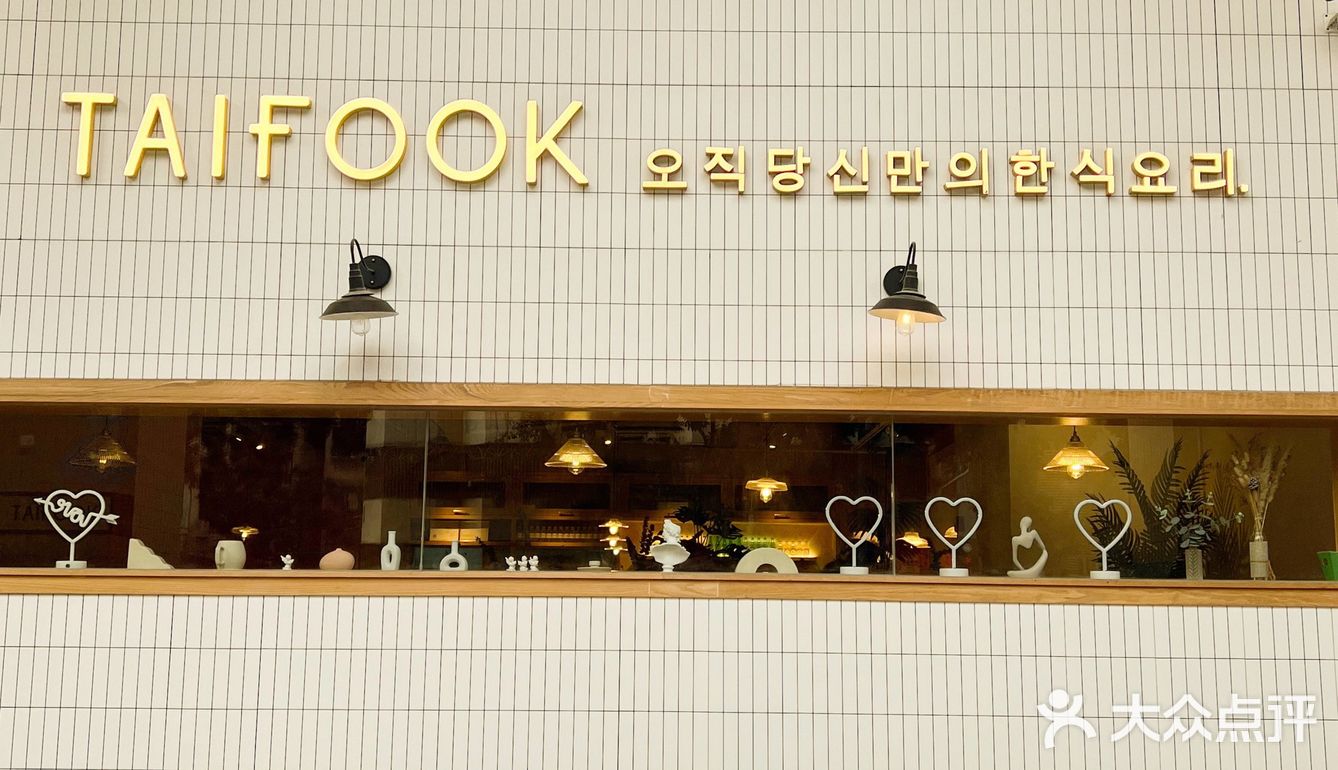 敲好吃的异国料理，为这氛围感打call！