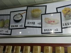 -苏妃奶酪(平江路店)