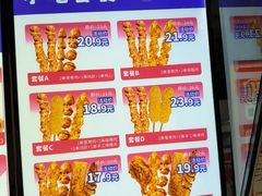 -首炸里脊肉•炸鸡(汉神购物广场店)