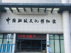 -中国船政文化博物馆