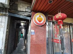 -新川面馆(新街口起源店)