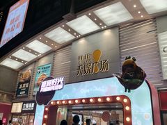-天娱广场