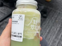 -野萃山·潮汕厚果汁(十亩地店)