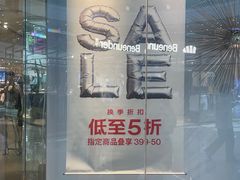 -URBAN REVIVO(佛山南海万达广场店)