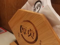 -厚贞日式烤肉(龙之梦店)