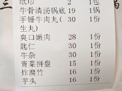 -三头牛·潮汕牛肉生蚝火锅 (夏湾店)