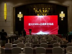 -青岛金沙滩希尔顿酒店·宴会厅