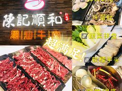 -陈记顺和潮汕牛肉火锅(番禺迎宾大道店)