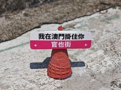 -官也街