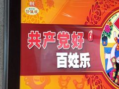 -范湖(地铁站)