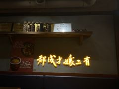 -二孃鸡爪爪(东郊记忆店)