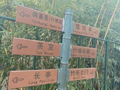 -济南植物园