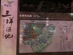 -三垟湿地