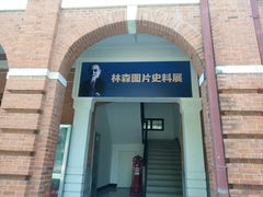 -辛亥革命博物院北区