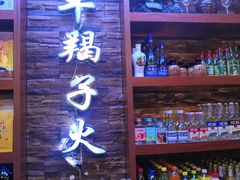 -京味羊蝎子火锅(柳影路店)