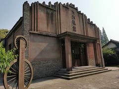 -乌村