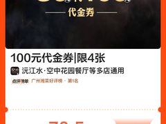 -沅江水·湖南家宴(南村万博长隆商圈店)