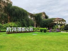-府河摄影公园