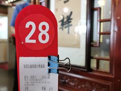 -同得兴 Since·1995 传统苏式面馆(嘉馀坊店)