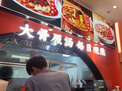 -全牛匠·乐山跷脚牛肉(西北旺万象汇店)