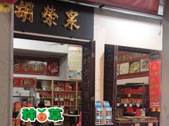 -胡荣泉(太平路店)