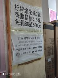 点击看大图 -标婷维生素E乳