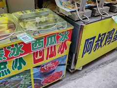 -阿叔鸡蛋仔(燎原路店)