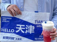 -鲜果时间(南开大悦城店)