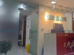 点击看大图 -重庆星宸整形美容医院