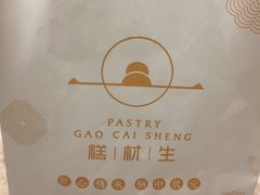 -糕材生(龙湖北京大兴天街店)