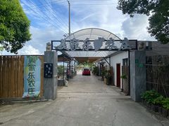 -美家乐农庄·露营·团建(大治路店)