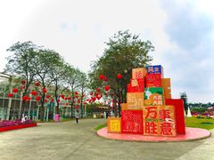 -盈香心动乐园