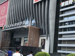 -西贝(枫蓝国际购物中心店)