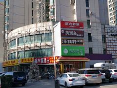 -美洲岛烤肉自助餐厅
