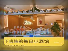 -下酒(华熙店)